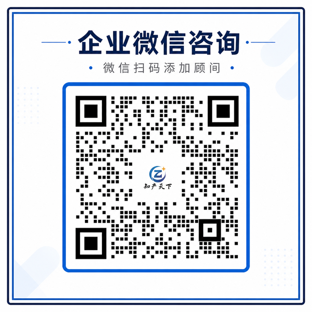 企业微信二维码